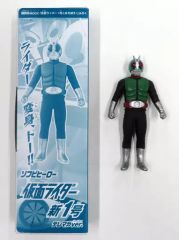 【中古】食玩 トレーディングフィギュア 仮面ライダー新1号 テレマガver. 「ソフビヒーロー 仮面ライダー」 仮面ライダー1号とあそぼう! 付録