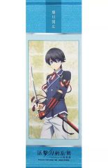 【中古】タペストリー 堀川国広 タペストリー 「活撃 刀剣乱舞の世界展」