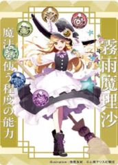 중고 キャラカード 霧雨魔理沙 桜庭友紀イラスト アクリルトレカ 「東方Project」