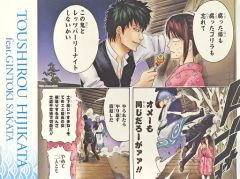 중고 ポスター 土方十四郎 「銀魂 名場面ポスター3」