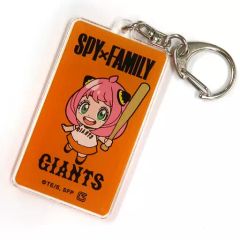 【中古】雑貨 アーニャ・フォージャー アクリルキーホルダー 「SPY×FAMILY×読売ジャイアンツ」