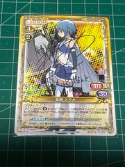 プレシャスメモリーズ サイン 美樹さやか カード