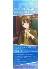 【中古】タペストリー 渋谷凛 ミニタペストリー 「アイドルマスター シンデレラガールズ」