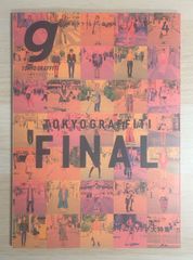 Tokyo graffiti 2025年4月号 No.181 最終号 タイムスリップ大特集
