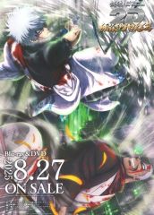 중고 포스터 B2 판촉 포스터 재킷 일러스트 Blu-ray/DVD 은혼 온 극장 2D 카부키쵸 시텐노편」