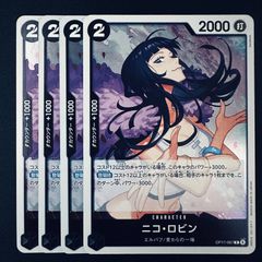 ニコ・ロビン「R」 黒 OP17-087 4枚セット