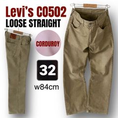 リーバイスCO502/Levi’s★コーデュロイ ルーズストレートジーンズ★ベージュ★w32/84cm #2610O084