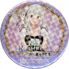 중고 バッジ・ピンズ エミリア＆パック 缶バッジ 「Re：ゼロから始める異世界生活」 AnimeJapan 2023 AJ10周年記念グッズ