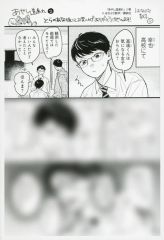 중고 キャラカード はなぶさ数字イラスト 描き下ろしイラストカード 「コミックス あやし道連れ 2巻」 とらのあな購入特典
