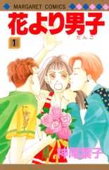 花より男子 コミック 全37巻完結 （コミック） 全巻セット