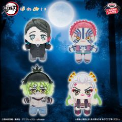アニメ「鬼滅の刃」 ほわぬいvol.4 全4種展開