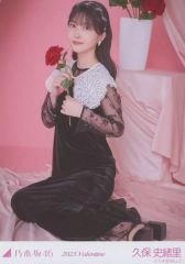 【中古】生写真(坂道シリーズ) 久保史緒里/座り/「2025.Valentine」WebShop 限定個別生写真