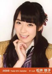【中古】生写真(AKB48・SKE48) 松井咲子/バストアップ・右手あご/劇場トレーディング生写真セット2014.September
