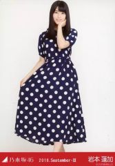 【中古】生写真(坂道シリーズ) 岩本蓮加/全身(足見切れ)・「総柄」/乃木坂46 2018.September-III 会場限定ランダム生写真