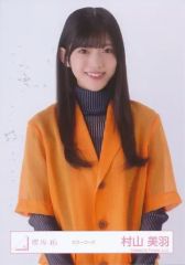 중고 生写真 坂道シリーズ 村山美羽 上半身 櫻坂46ランダム生写真 カラーコーデ