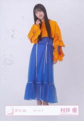 중고 生写真 坂道シリーズ 村井優 全身 櫻坂46ランダム生写真 カラーコーデ