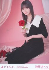 중고 生写真 坂道シリーズ 遠藤さくら 座り 「2025.Valentine」WebShop 限定個別生写真