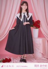 중고 生写真 坂道シリーズ 筒井あやめ 全身 「2025.Valentine」WebShop 限定個別生写真