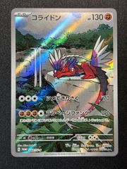 コライドン 049/sv-p プロモ ar