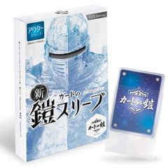 カードの鎧スリーブ オーバースリーブ 公式キャラスリ保護 100枚入 スタンダードカード用 クリアエンボス 1