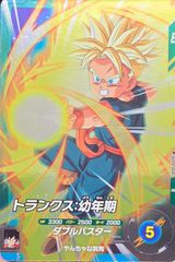 드래곤볼 슈퍼 다이버 ブースト 9弾 SDV9-059 R ：トランクス：幼年期