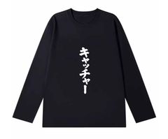 「キャッチャー」 長袖 Tシャツ 100%コットン ドラゴンクエスト ネタ パロディ ふざけtシャツ ギャグtシャツ おもしろTシャツ おもしろグッズ ドラゴンクエスト メンズ レディース 面白いパンダグラフィックTシャツ 洗濯機可