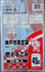 単品 セイケツネットワーク ゴミ袋 S−63神戸市指定燃えるごみ45L ゴミ袋・ポリ袋