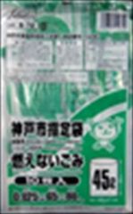 単品 セイケツネットワーク ゴミ袋 S−72神戸市指定燃えないごみ45L ゴミ袋・ポリ袋