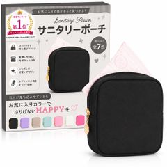 TraEn230 サニタリーポーチ ナプキン入れ 生理用品 ポーチ ハンカチ リップケース 化粧入れ 小さめ 小さい 大人可愛い ガジェットケース 小型 コスメ ブラック 0