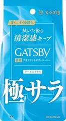【単品】【マンダム】ギャツビー さらさらデオドラント ボディペーパー クールシトラス【ボディソープ】