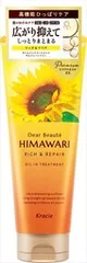 【同じ商品3点セット】【クラシエ】ディアボーテ オイルイントリートメント リッチ&リペア【ヘアトリートメント】