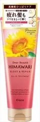 【同じ商品3点セット】【クラシエ】ディアボーテ オイルイントリートメント グロス&リペア【ヘアトリートメント】