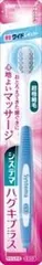 【同じ商品3点セット】【ライオン】システマ ハグキプラスハブラシ ワイドヘッド やわらかめ【歯ブラシ】