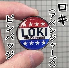 ピンバッジ ロキの大統領選挙 アベンジャーズ、マイティ・ソー D10-28/WED