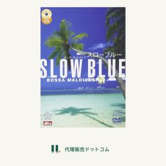심포레스트 DVD 슬로우 블루 DVD+파음 CD 보사・몰디브 ■d8631-20051-DVD-0580