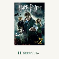 ハリー・ポッターと死の秘宝 PART1 [DVD]■d8638-10070-DVD-1520