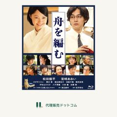舟を編む 通常版 Blu-ray ■d8638-10065-DVD-1610