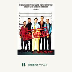ユージュアル・サスペクツ [DVD]■d8640-10018-DVD-1563