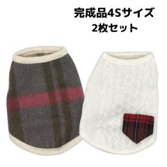 完成品 犬服 キルト ニットペット服 冬 タンクトップ チェック イタグレ コーギー フレブル ダックス チワワ トイプードル クリスマス ハンドメイド 小型犬 中型犬 超小型犬 パピー うちの子 フレンチブルドッグ ベスト 服 ドッグウェア ワンコ服