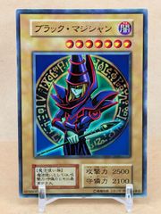 遊戯王　ブラック・マジシャン　初期ウルトラレア