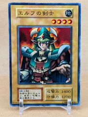 遊戯王　エルフの剣士　初期スーパーレア