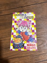 COMICS NEWS コミックスニュース VOl.28