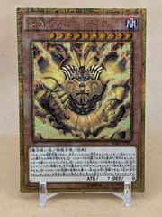遊戯王 召喚神エクゾディア MB01-JP001 ミレニアムゴールドレア
