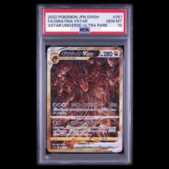 PSA10 기라티나 VSTAR UR 261/172 1장
