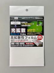 ビット･トレード･ワン 光拡散･ﾃﾞｨﾌｭｰｻﾞｰﾌｨﾙﾑ MMDFSF プラモデル