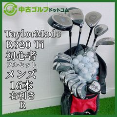 ゴルフクラブ メンズ セット キャディバッグ付 テーラーメイド R320 Ti 右 16本 初心者 フルセット ドライバー FW ユーティリティ アイアンセット 3-9 P PS S パター ツアーステージ プロギア