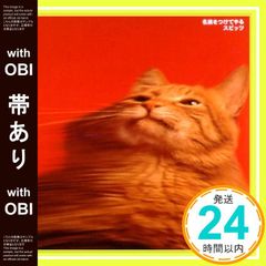 帯あり 名前をつけてやる - スピッツ CD スピッツ? 草野正宗; スピッツ_07