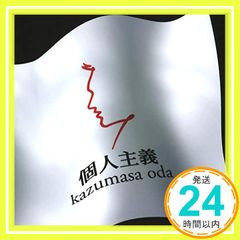 個人主義 - 小田和正 CD 小田和正; 小田和正_02