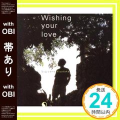 帯あり Wishing your love CD 杉山清貴? 吉田朋代? 有川正沙子? 秋元康? 大森祥子? 林哲司; 杉山清貴_07
