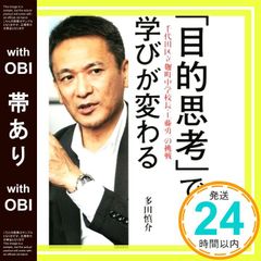 帯あり 「目的思考」で学びが変わる?千代田区立麹町中学校長・工藤勇一の挑戦 Feb 16, 2019 多田慎介_07